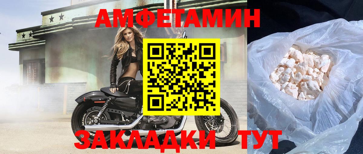 Amphetamine  Вход с VPN  Улан-Удэ  Amphetamine  АМФ Розовый 
