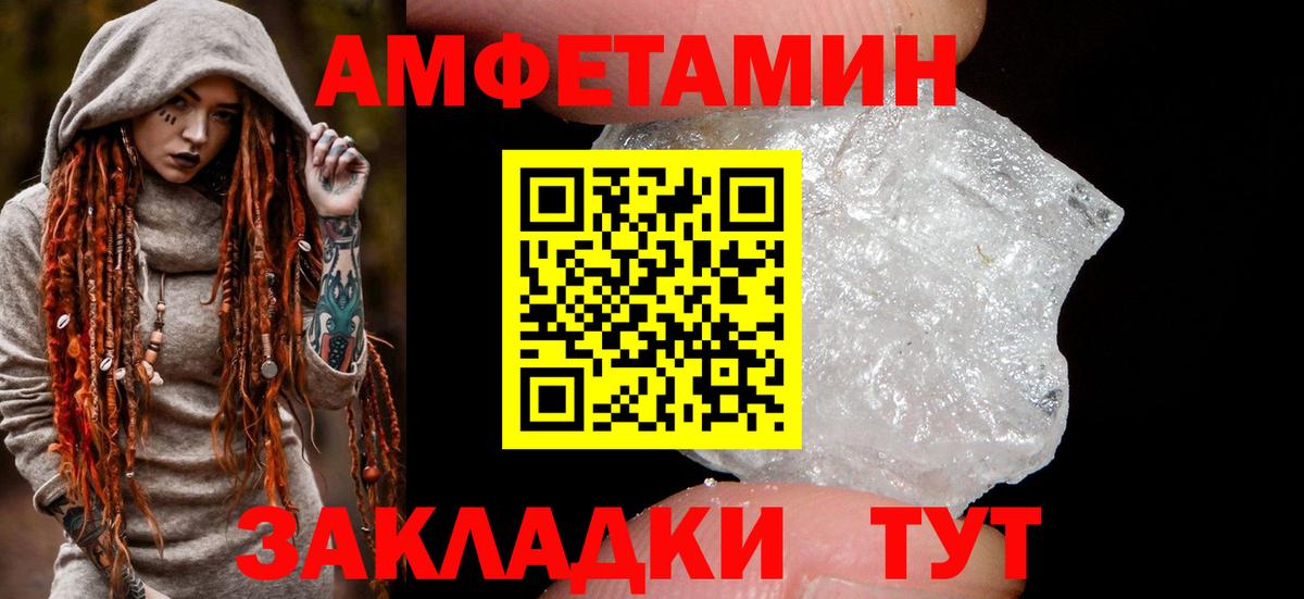 Амфетамин Premium Улан-Удэ