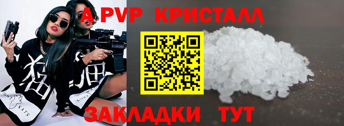 Alfa_PVP кристаллы Улан-Удэ