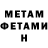 Кетамин ketamine Dana Meabdh