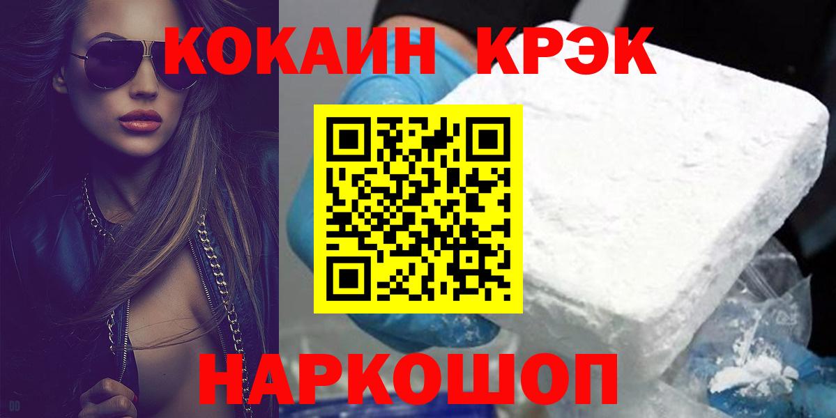 Cocaine VHQ  Вход с VPN  Улан-Удэ  COCAIN 98% 