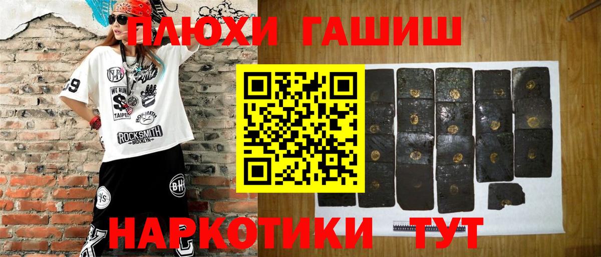 Гашиш Cannabis  даркнет сайт  Вход с VPN  Улан-Удэ  Гашиш 40% ТГК 