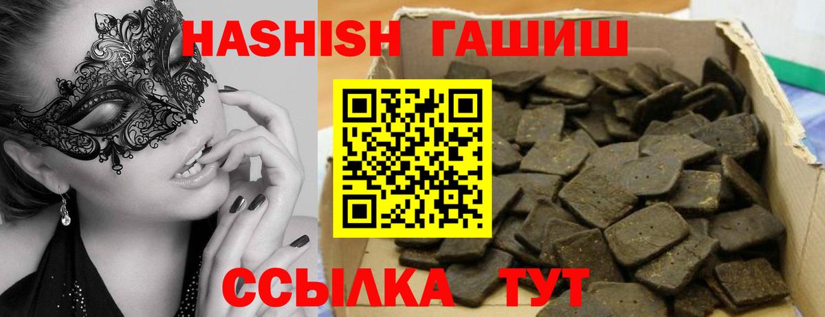ГАШИШ Premium Улан-Удэ