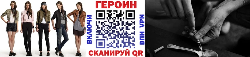 купить наркотики цена  Улан-Удэ  гидра рабочий сайт  ГЕРОИН VHQ 