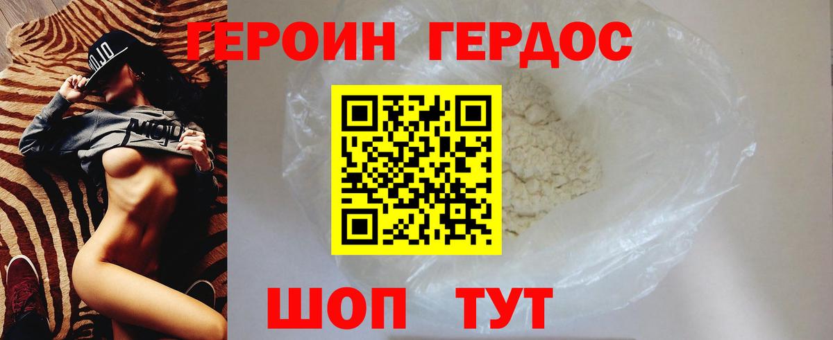 Улан-Удэ  ГЕРОИН афганец  Вход с VPN 