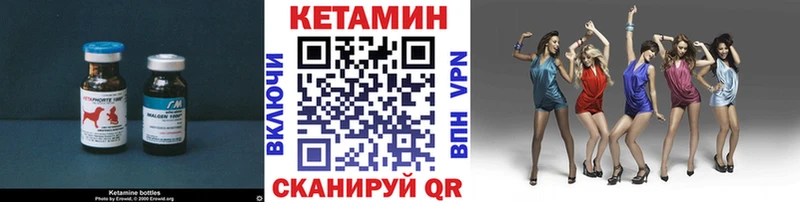 магазин продажи наркотиков  darknet как зайти  КЕТАМИН VHQ  Улан-Удэ 