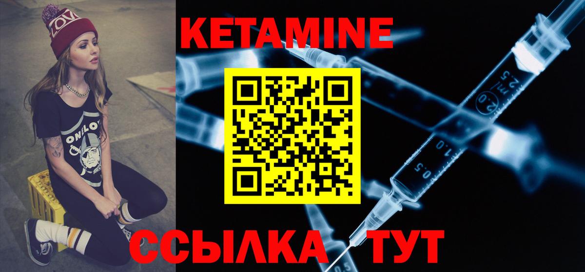 Улан-Удэ  Кетамин ketamine  Вход с VPN  мориарти какой сайт  Кетамин VHQ 