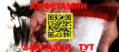 амфетамин Изобильный