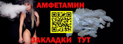 амфетамин Ипатово
