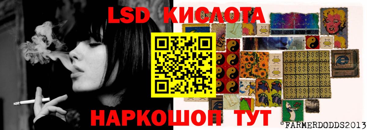 LSD-25 экстази ecstasy  Вход с VPN  ЛСД экстази кислота  Улан-Удэ 