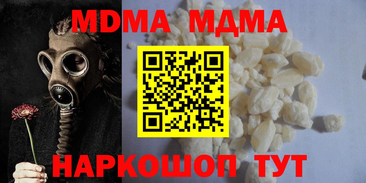 MDMA  МДМА кристаллы  Улан-Удэ  Вход с VPN  МДМА crystal 