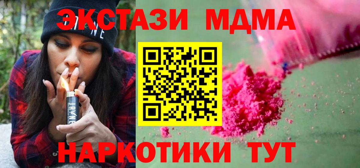 Меф мяу мяу Улан-Удэ