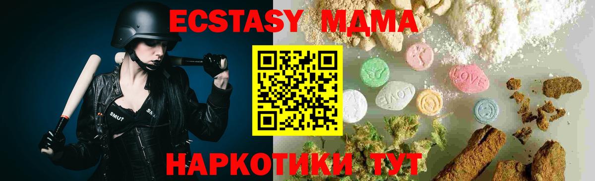 МДМА кристаллы Улан-Удэ