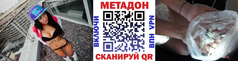 МЕТАДОН methadone kraken онион Улан-Удэ хочу наркоту