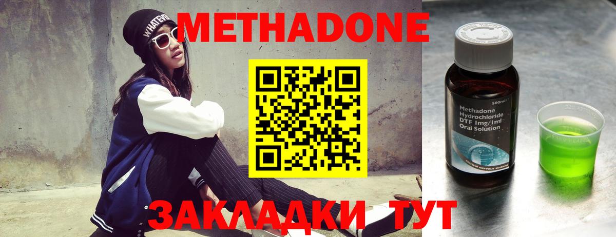 Улан-Удэ  МЕТАДОН VHQ  МЕТАДОН белоснежный  Вход с VPN 