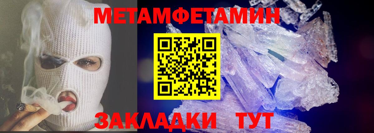 Улан-Удэ  Метамфетамин витя  Вход с VPN  Метамфетамин витя 