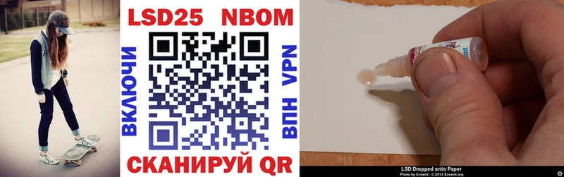 Марки NBOMe 1500мкг  Улан-Удэ 