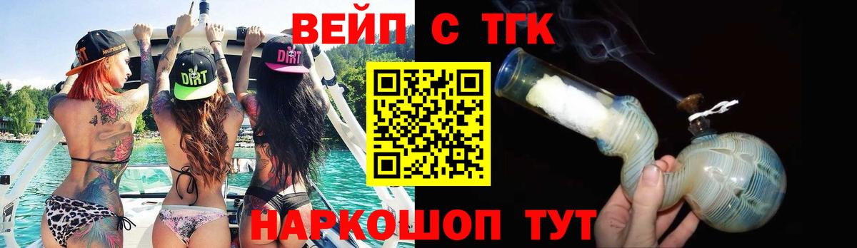Дистиллят ТГК вейп с тгк Улан-Удэ