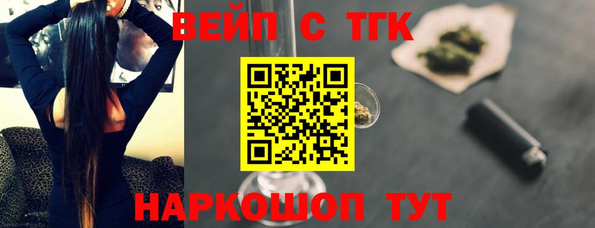 ТГК гашишное масло  Вход с VPN  продажа наркотиков  Улан-Удэ 