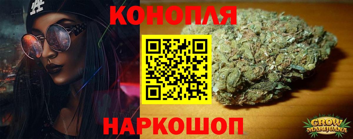 Улан-Удэ  Конопля конопля  Марихуана MAZAR  Бошки Шишки Bruce Banner  Канабис THC 21%  Вход с VPN 